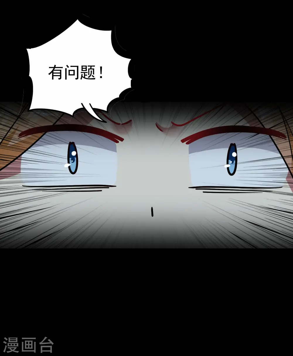 第59话 就是你了！15