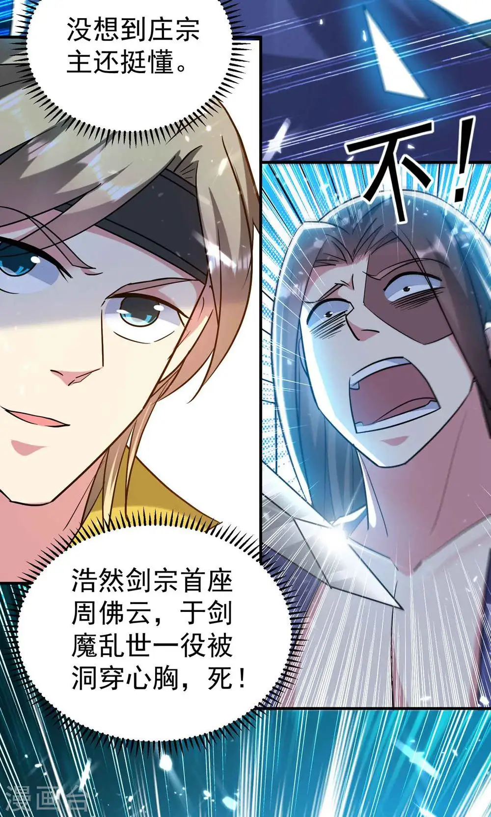 第186话 历史由我来书写30