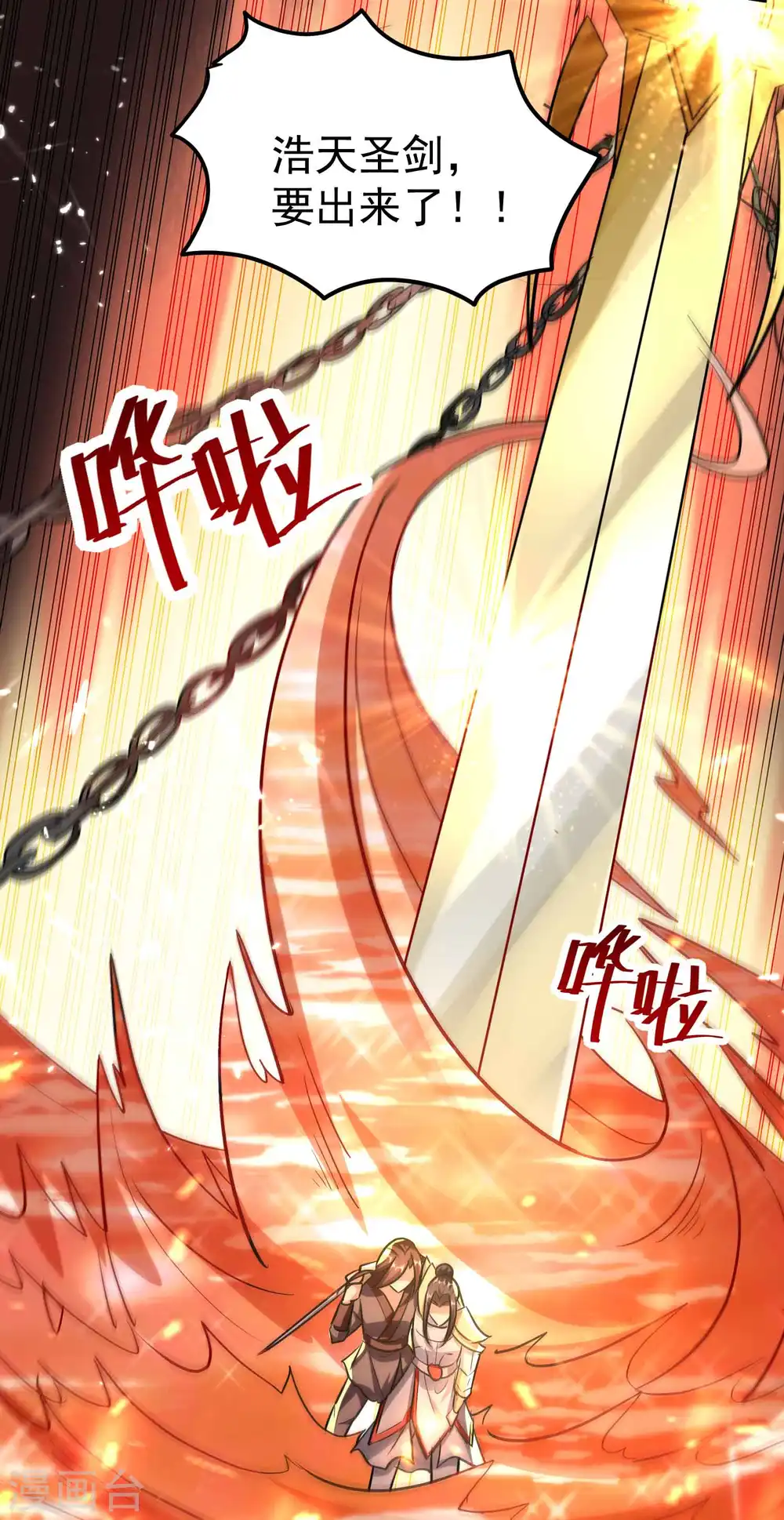 第178话 剑灵竟是老熟人？15