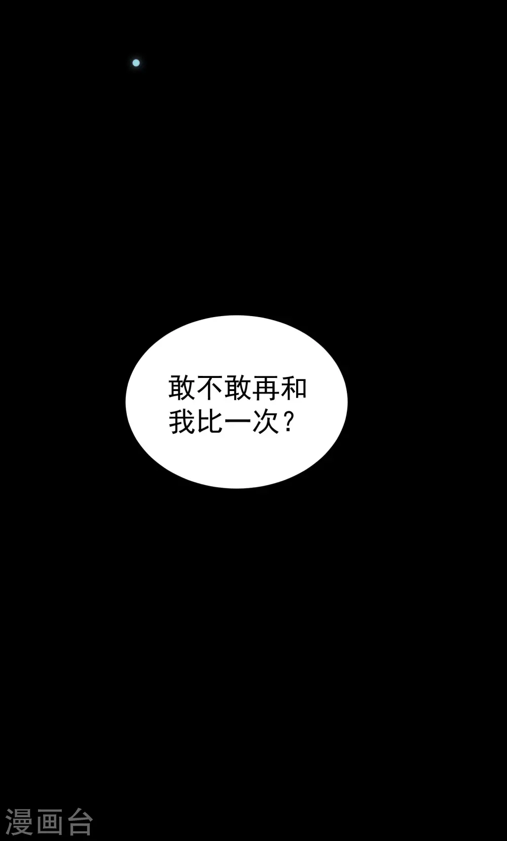第50话 不怀好意的客人50
