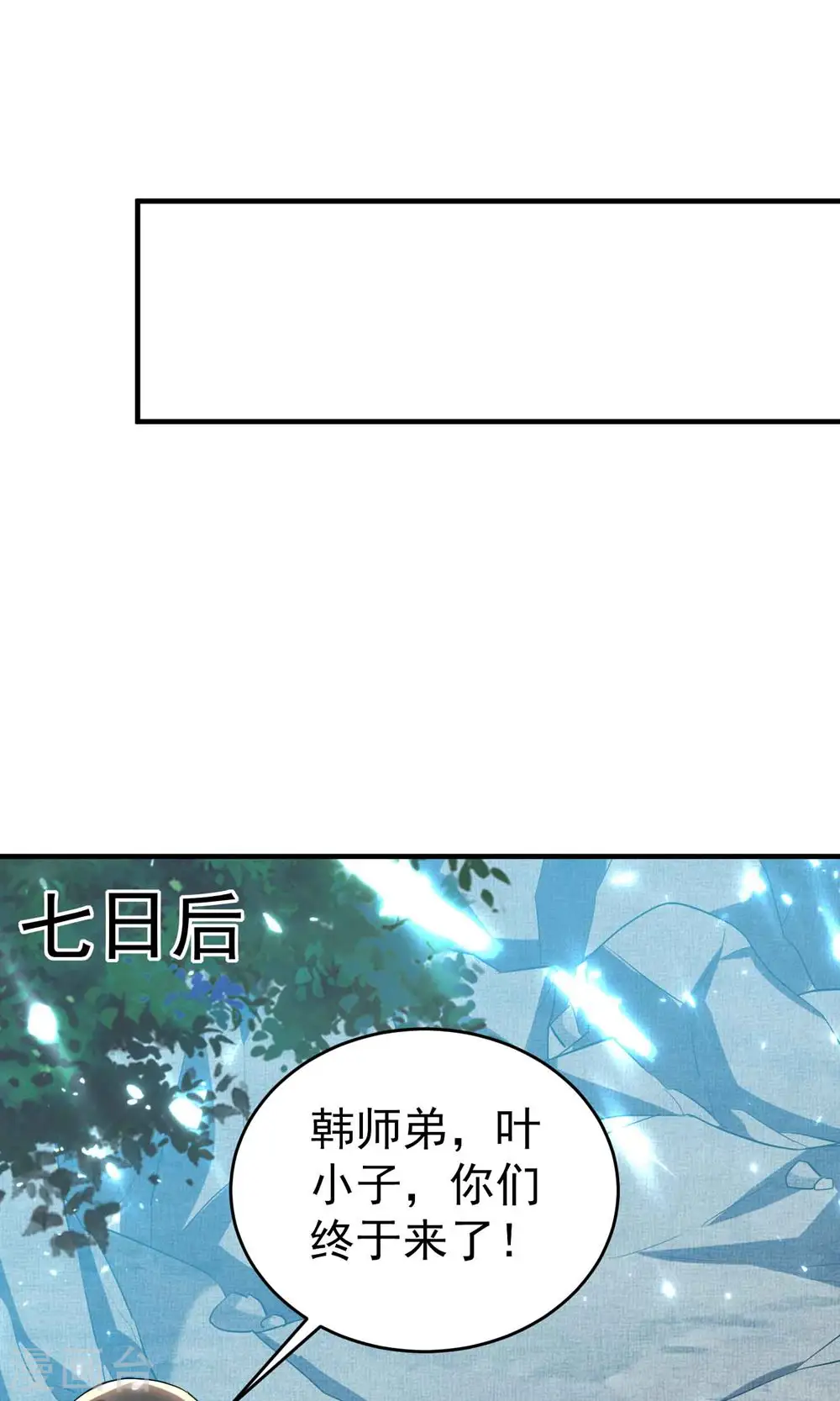 第120话 居然要我用美男计20