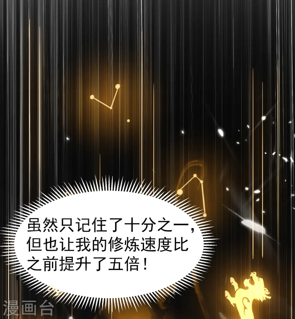 第16话 有脾气的金盘33