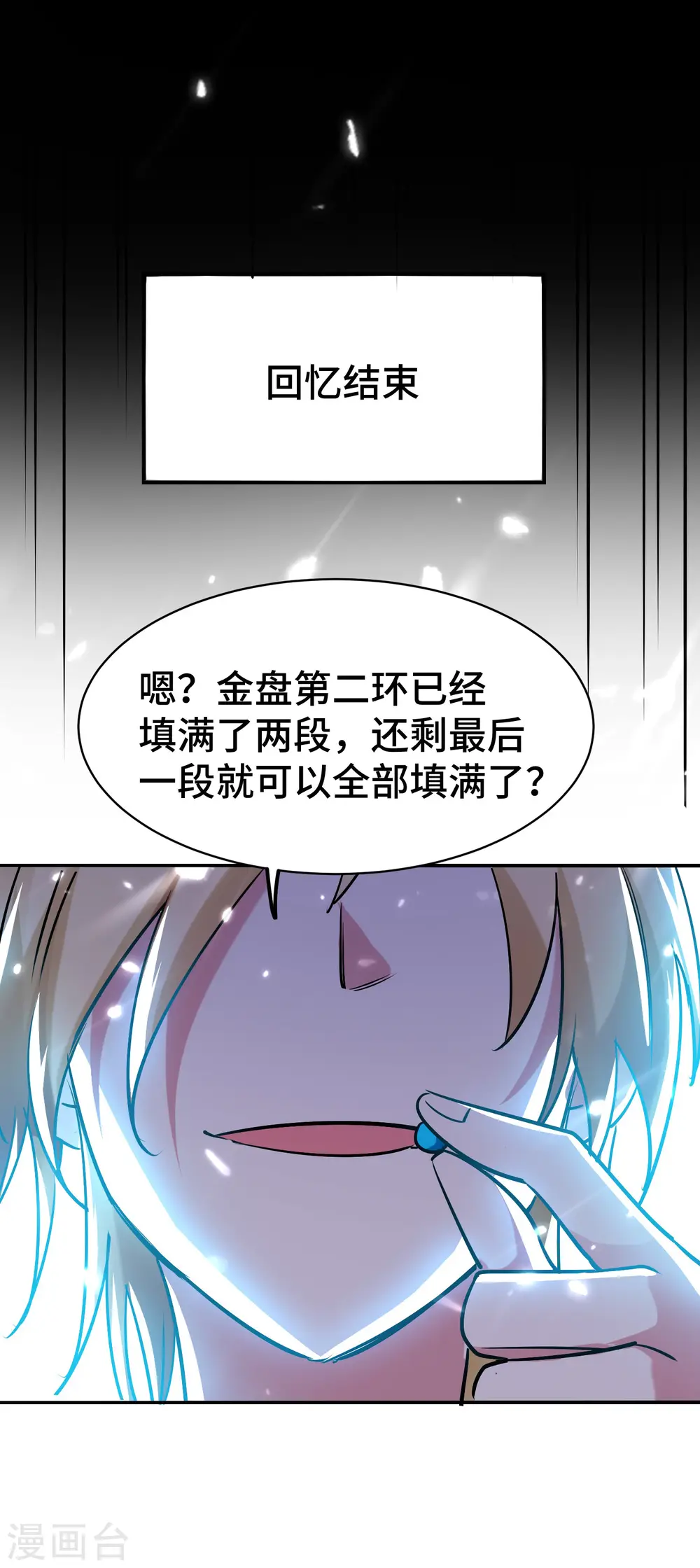 第28话 越是强大，越是危险37