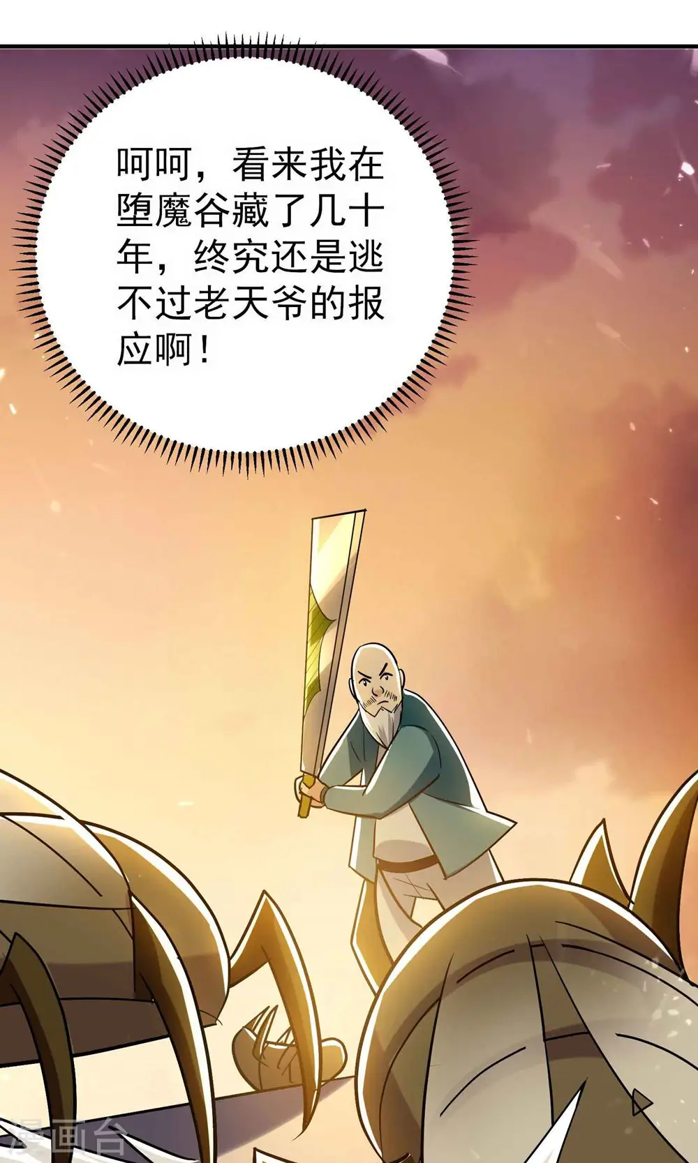 第162话 意料之外的降临？39