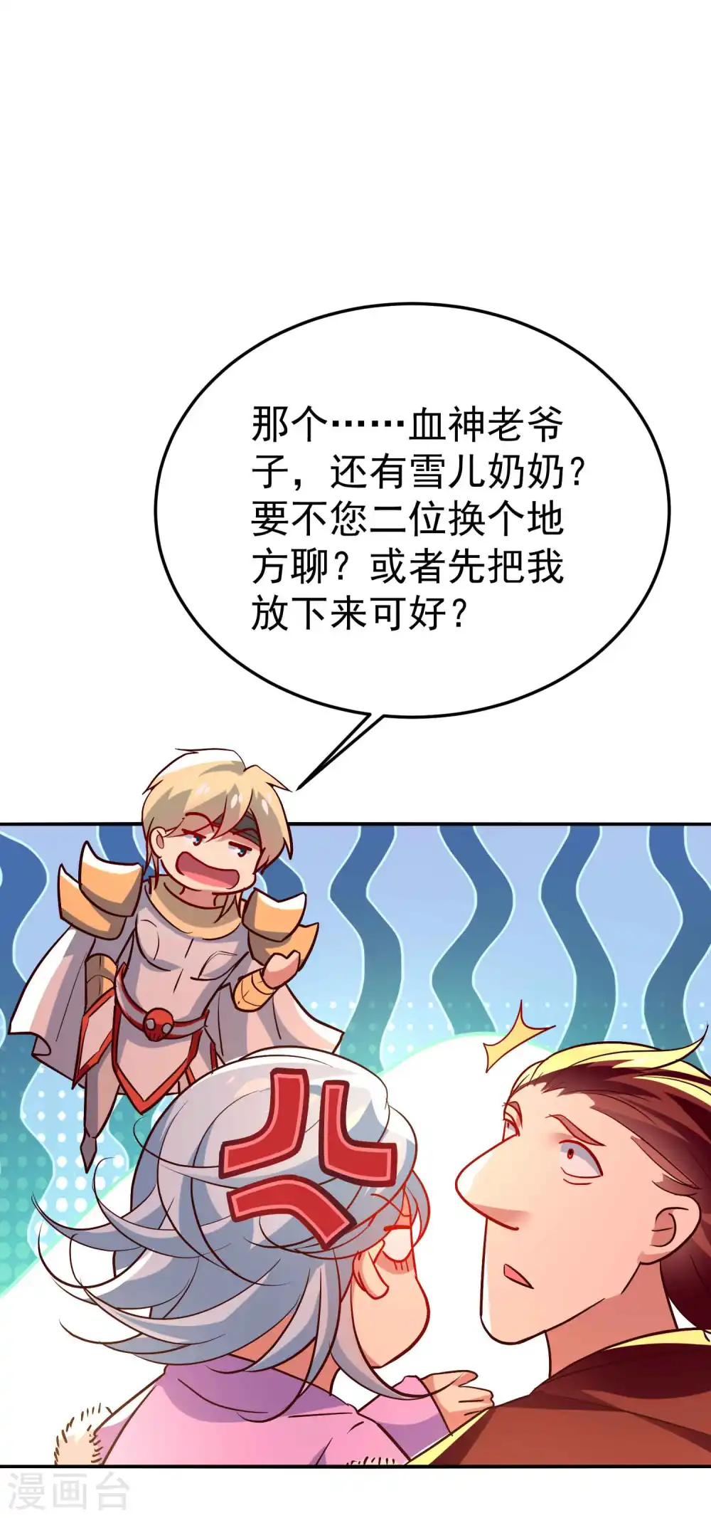 第178话 剑灵竟是老熟人？31