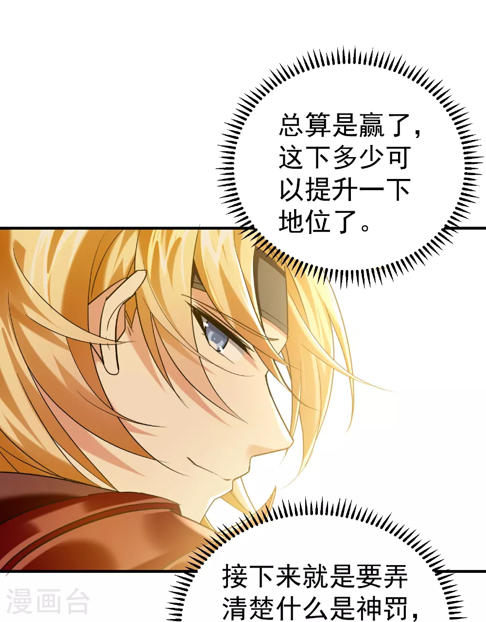 第221话 又有什么鬼点子？12