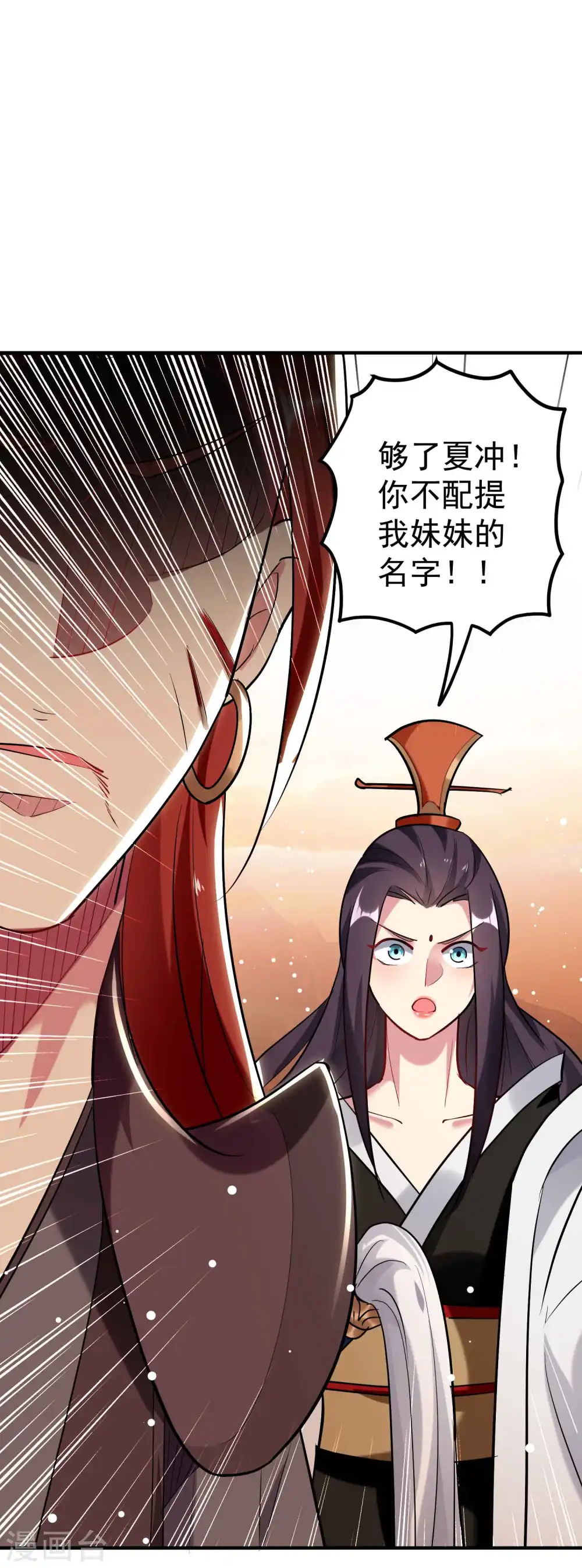 第85话 见不得光的秘密10