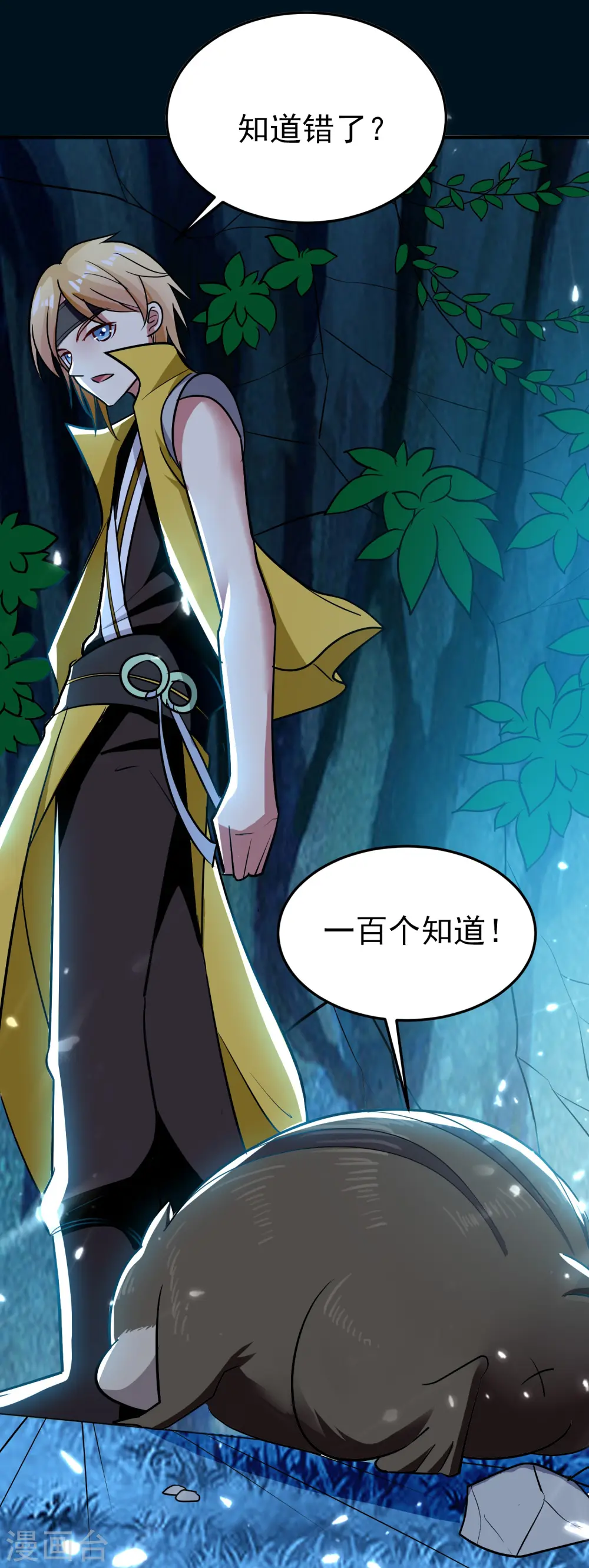 第71话 这些秘籍全都给你6