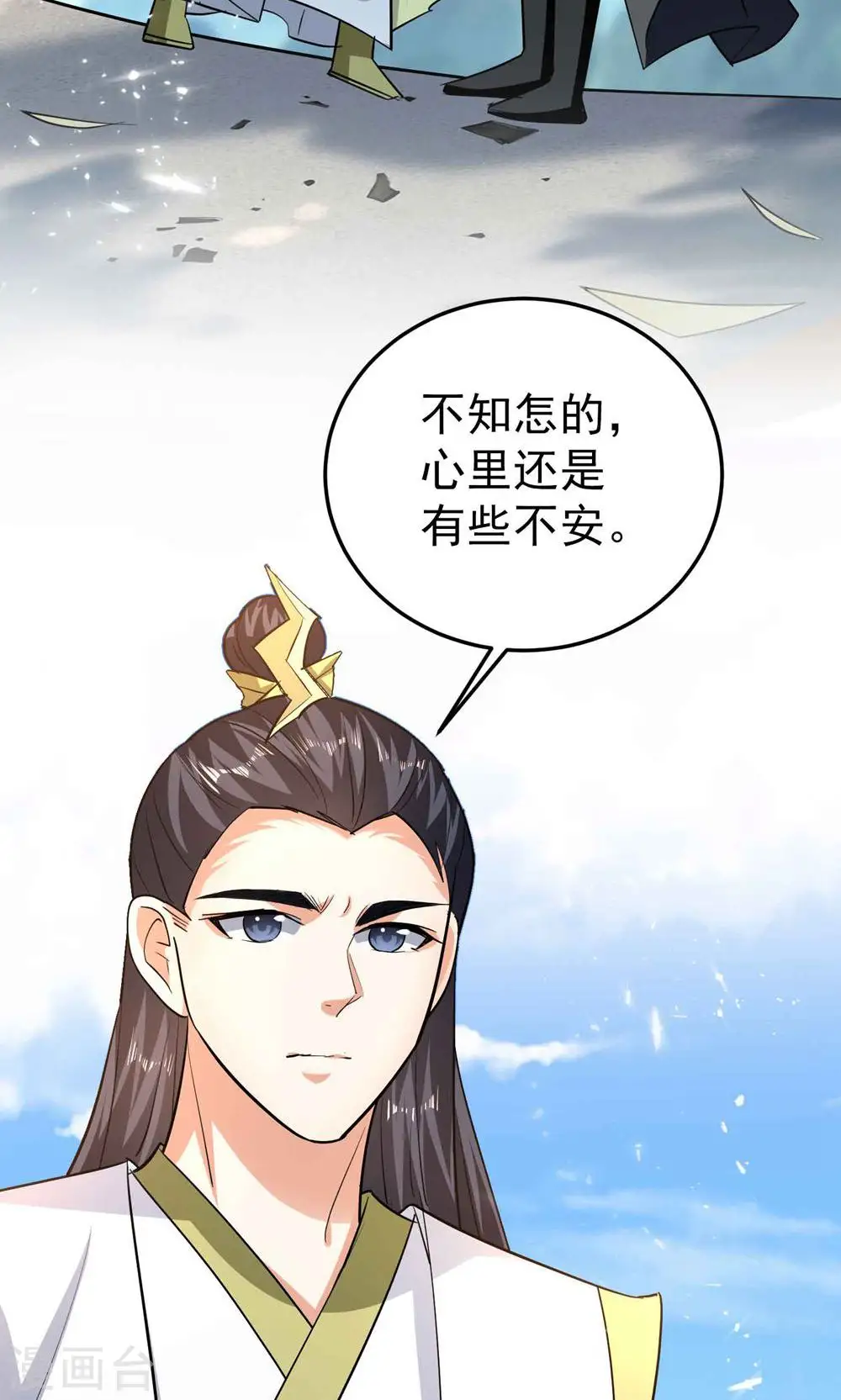 第188话 是尊重不是羞辱5