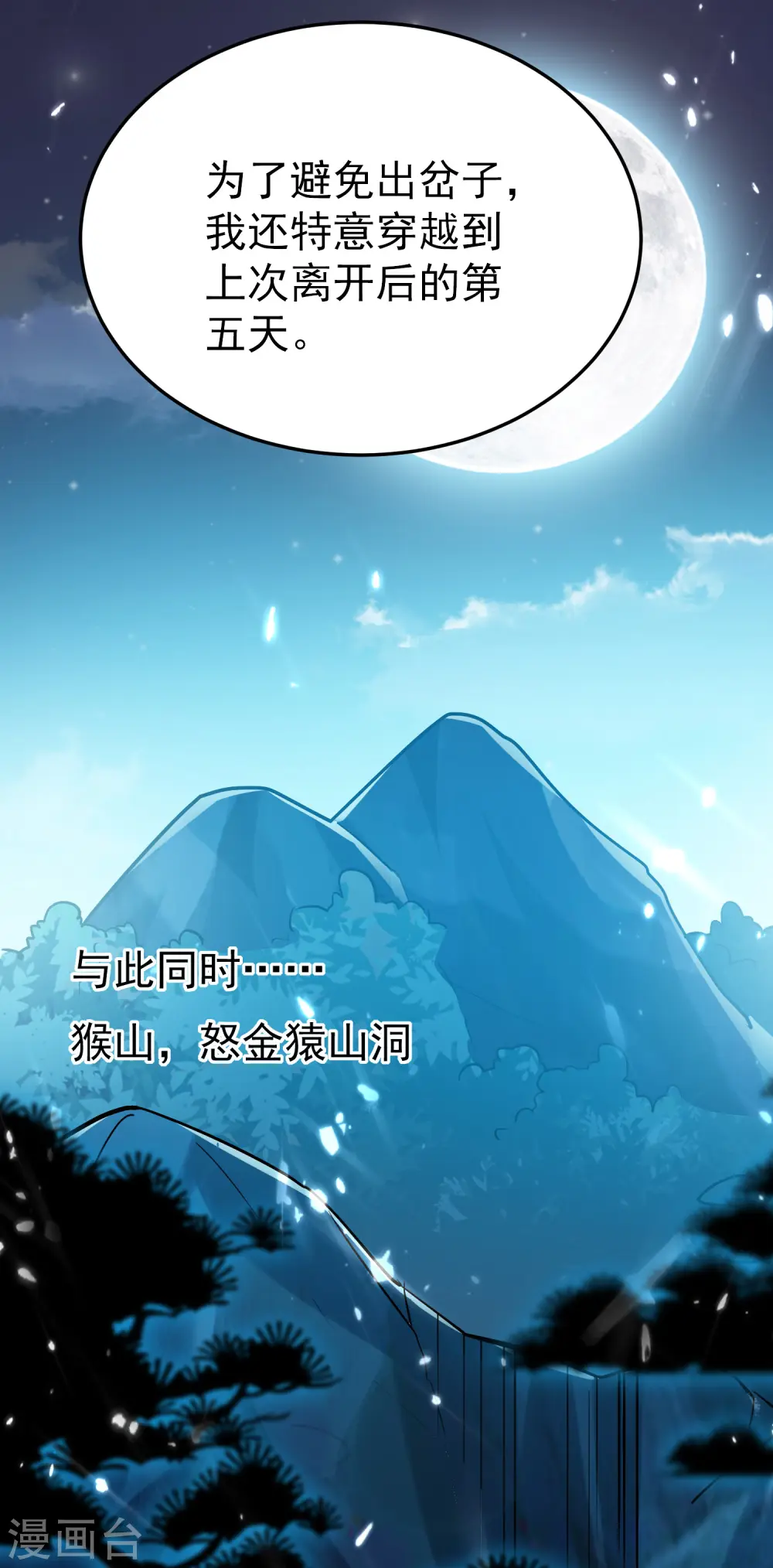 第70话 叶枫，你开心吗？37