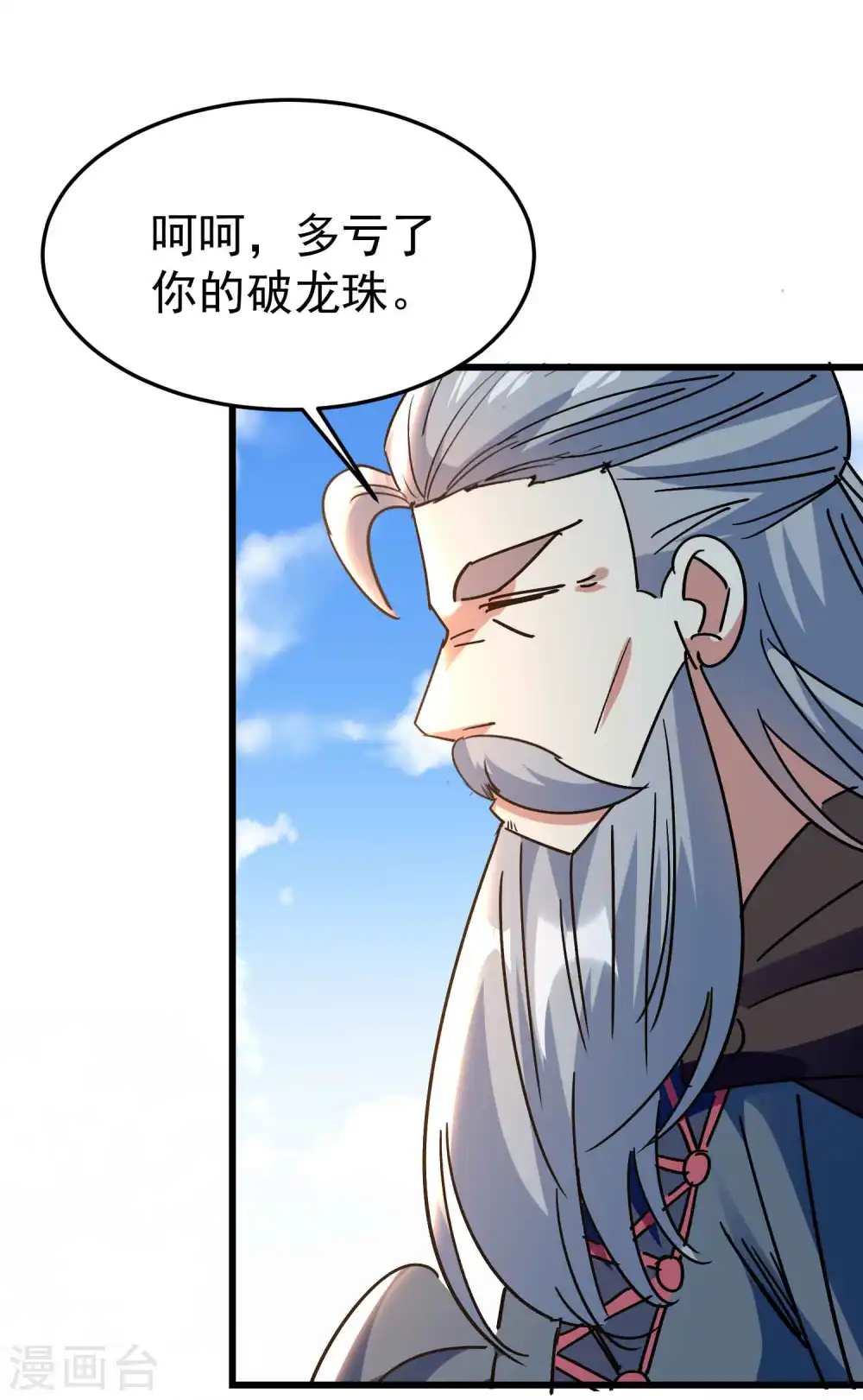第187话 你怎么什么都会？24