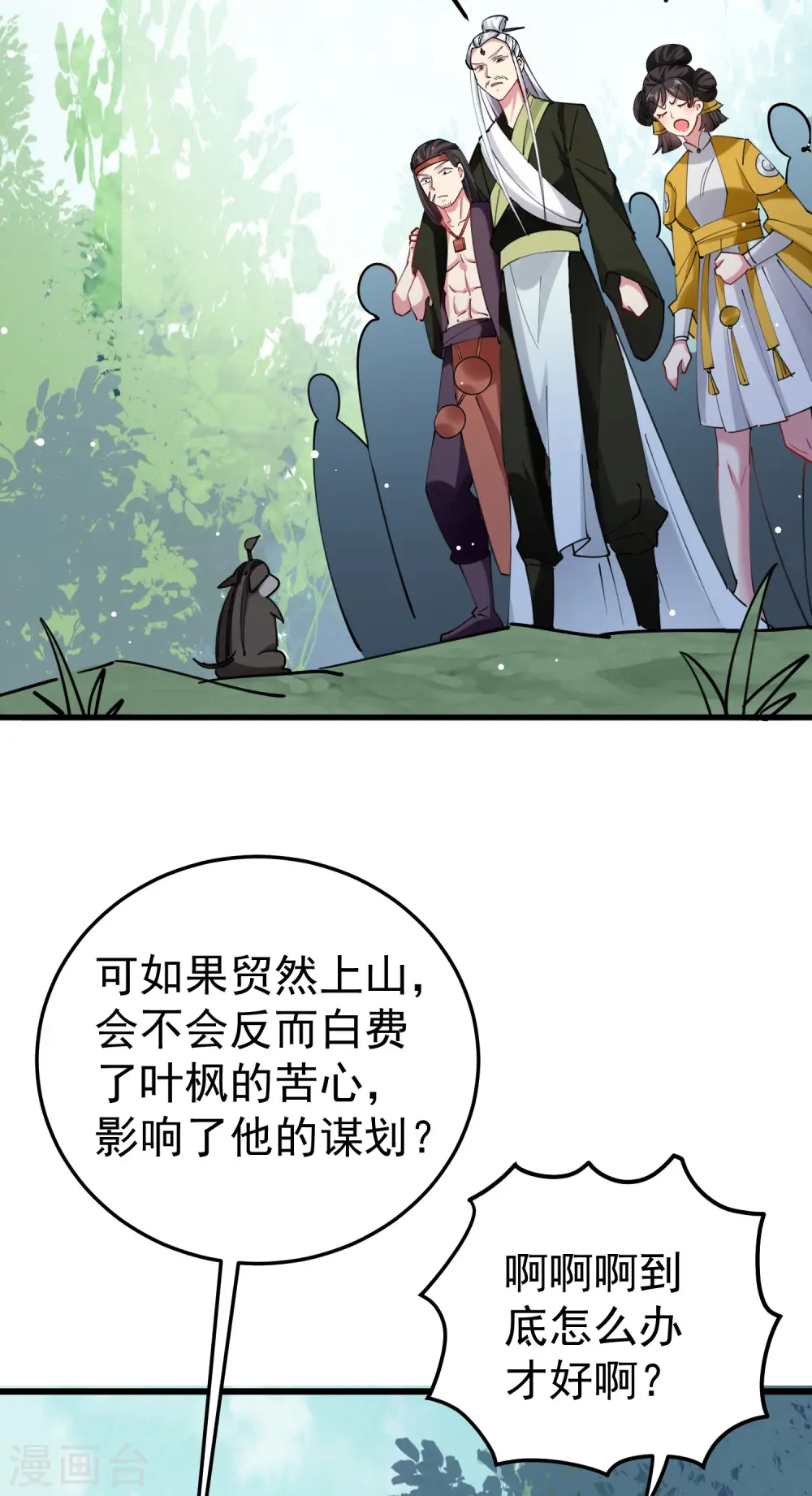 第80话 只能乖乖等死?17
