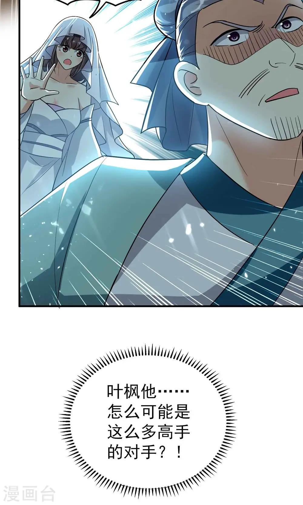 第153话 你们想往哪里跑？25