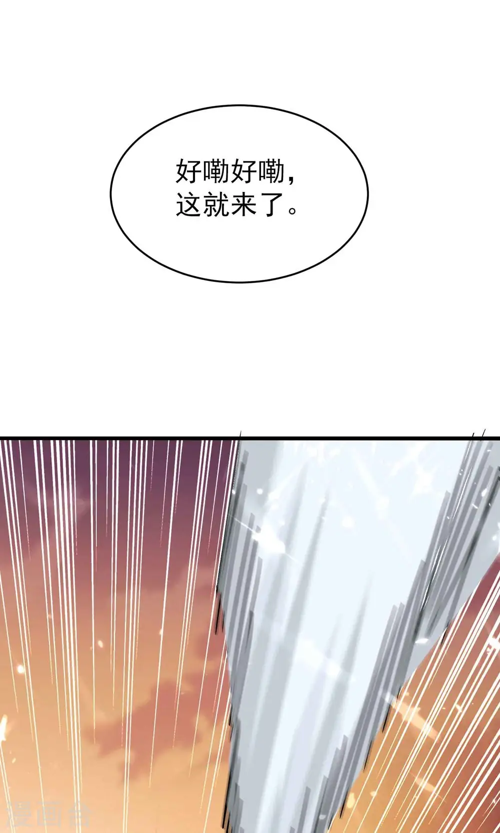 第161话 真正的能量大黑洞3