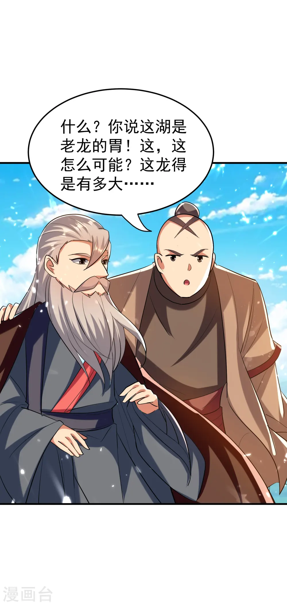 第208话 一切都在我的计划之内！21