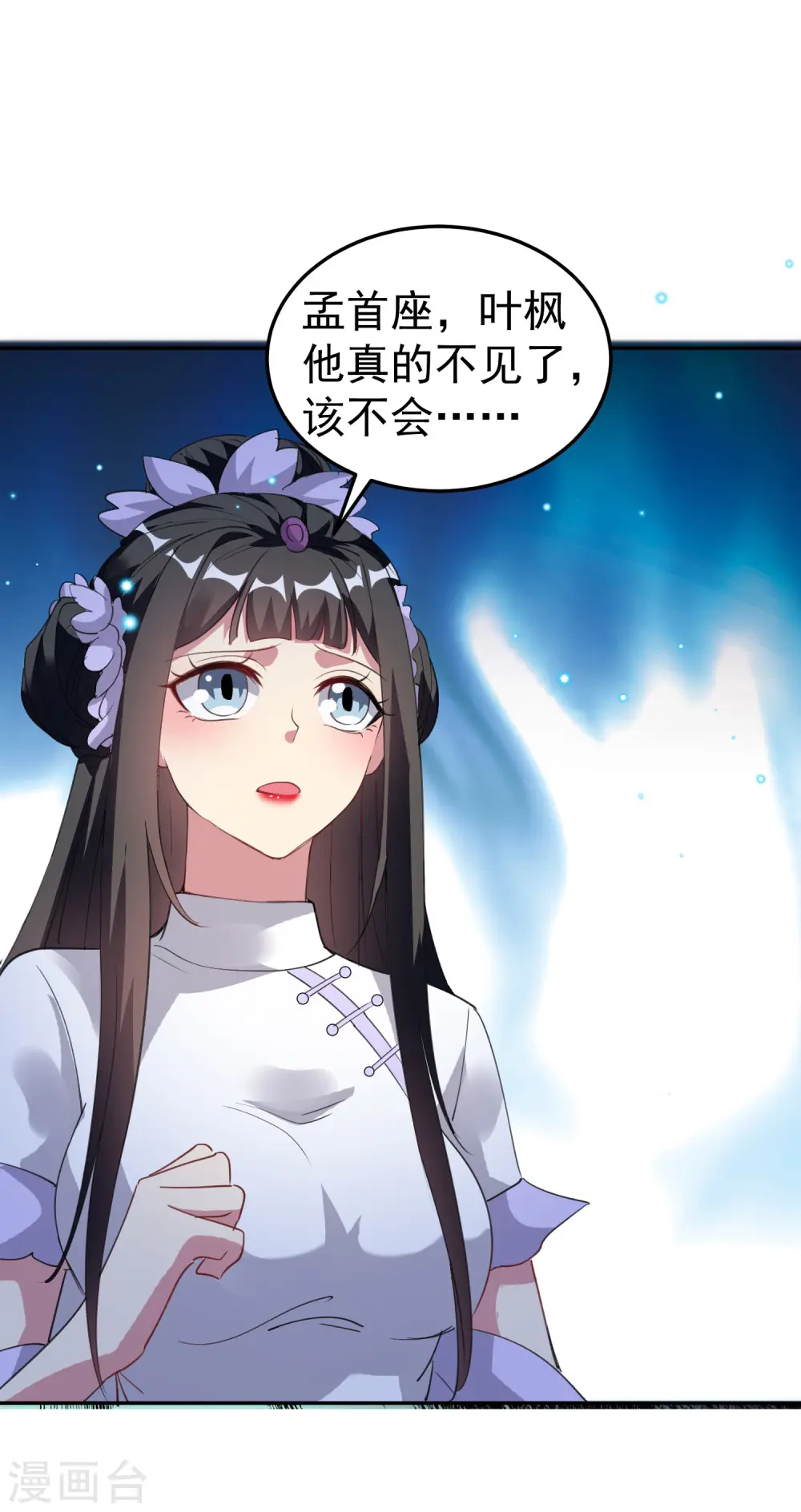第44话 叶枫失踪了？！42