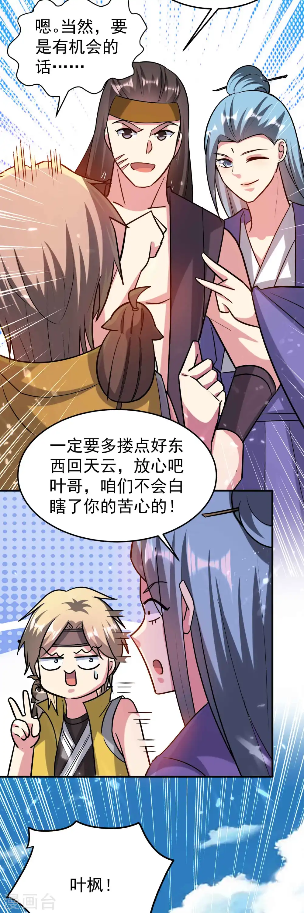 第196话 隐藏在暗处的危机15