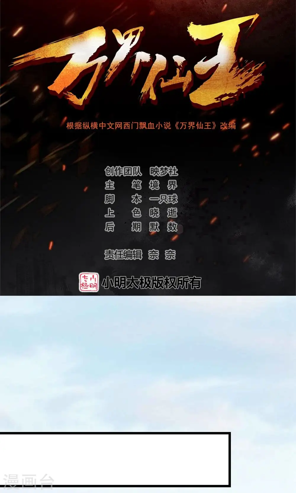 第173话 云芊芊的秘密1