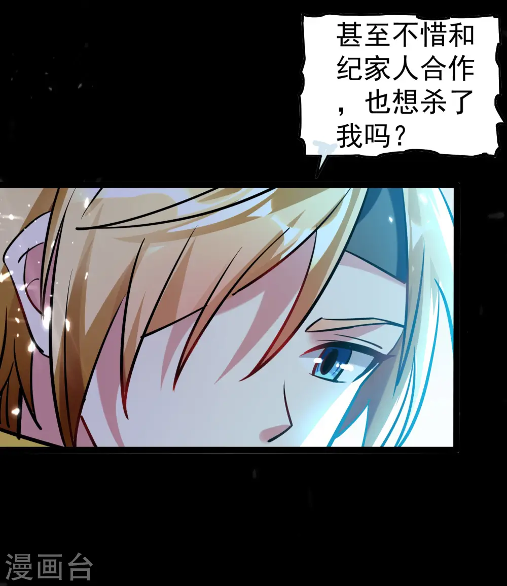 第38话 原来你这么恨我19