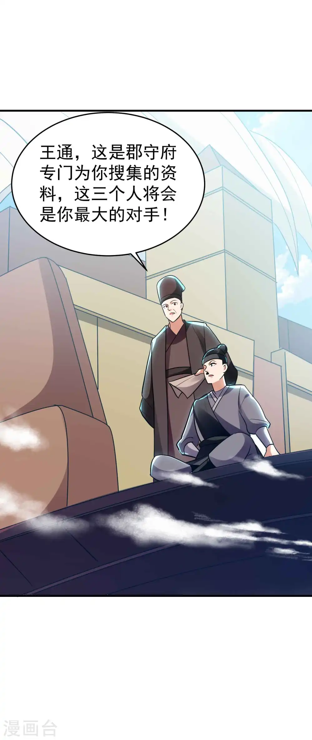 第107话 不能惹的噬魂部落16