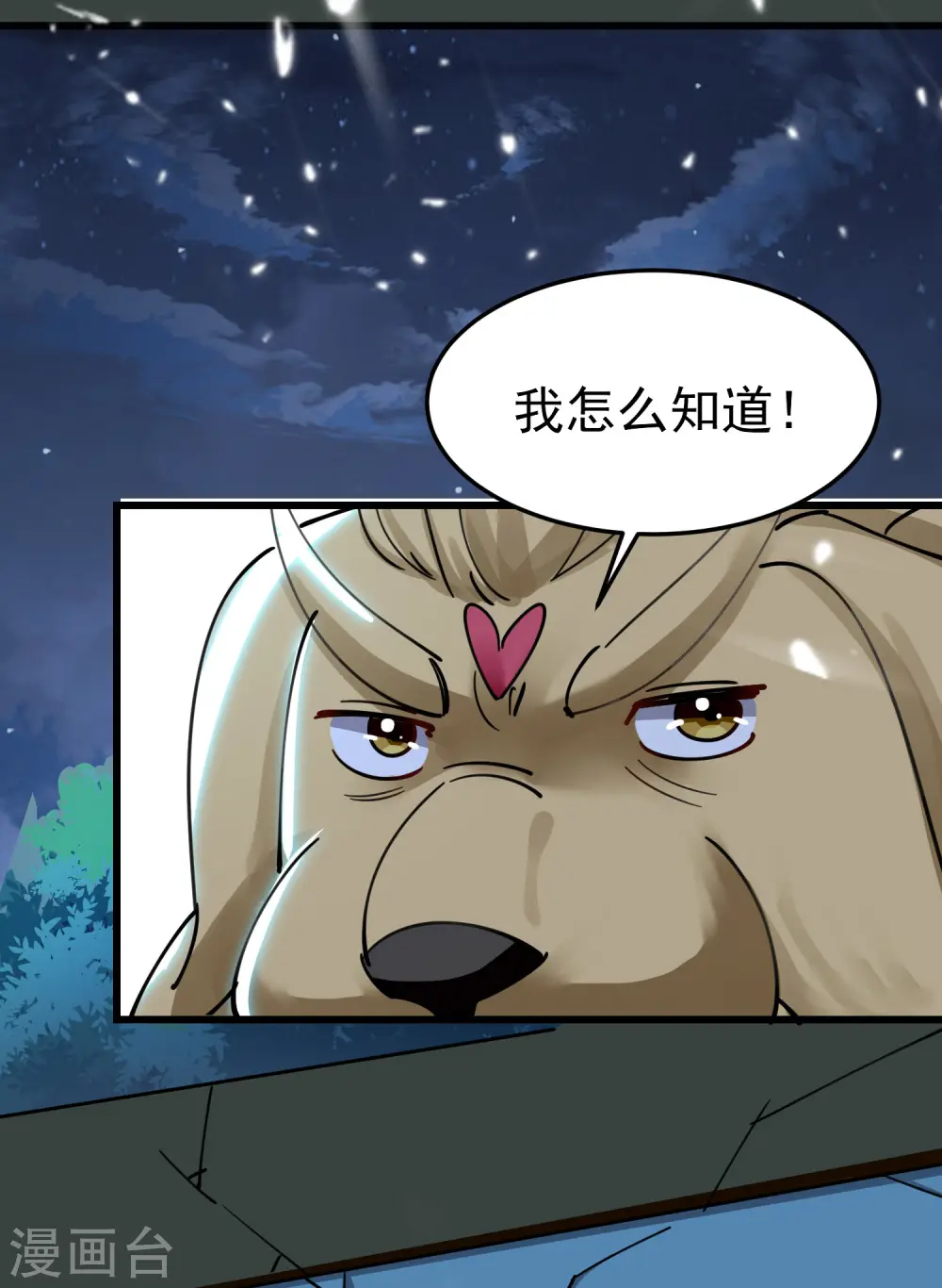 第72话 你能把骨头打趴吗？10