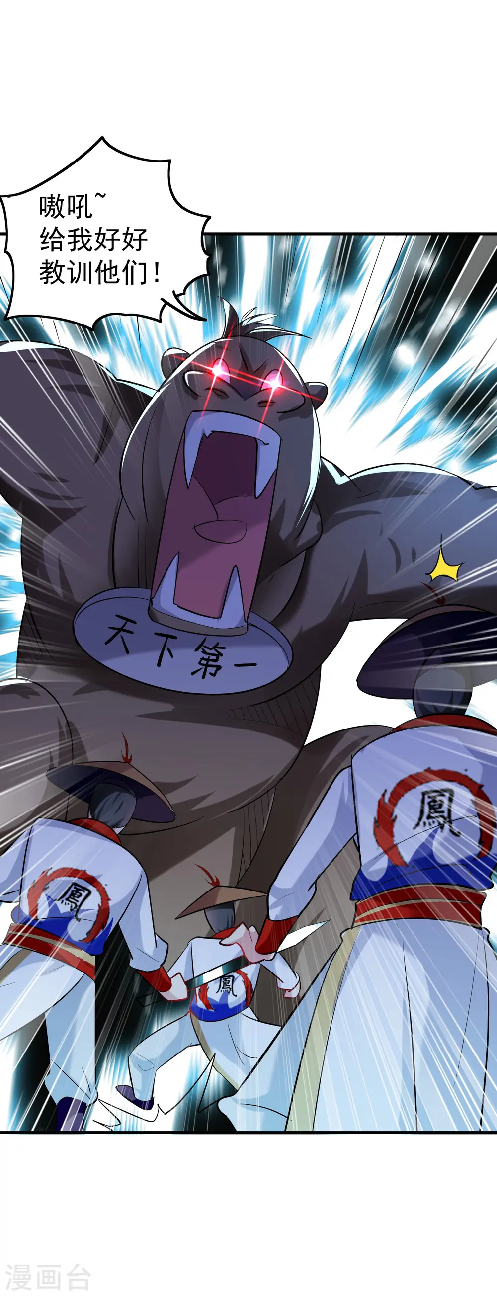 第44话 叶枫失踪了？！5