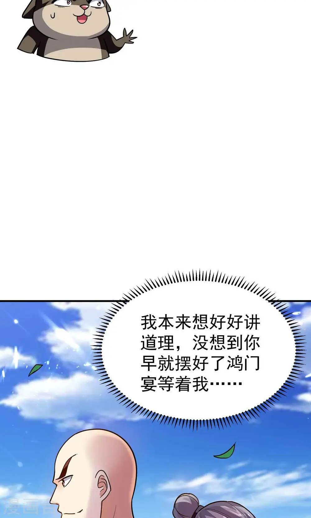 第152话 展现真正的技术！42