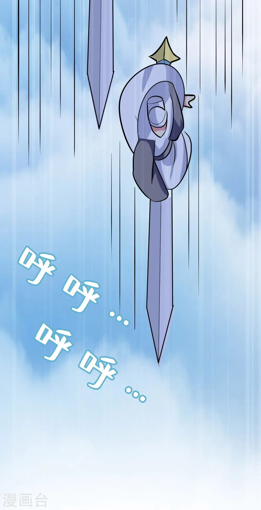 第44话 叶枫失踪了？！10