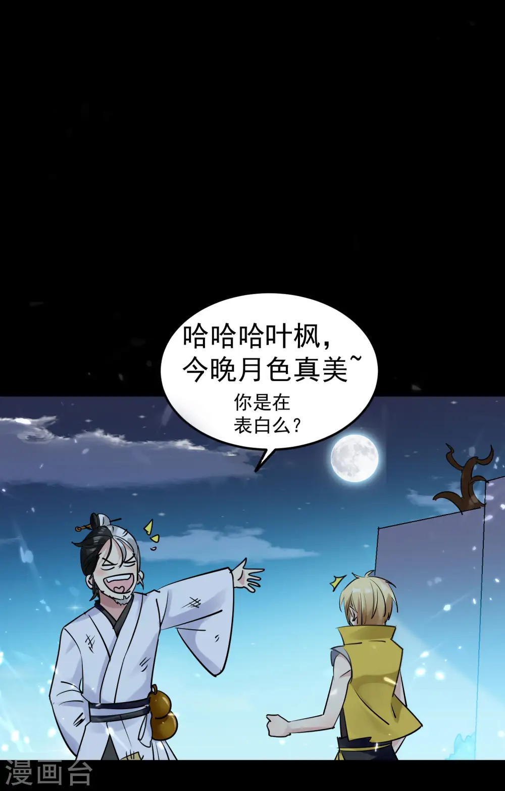 第17话 演就对了29