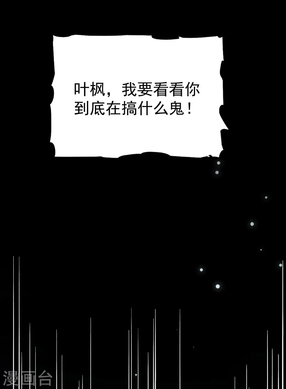 第68话 大家为什么都消失了？9