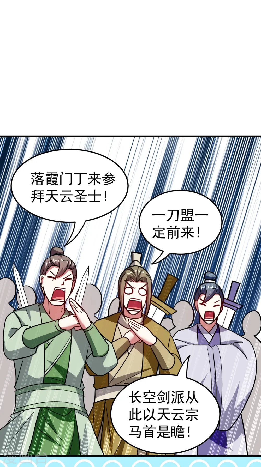 第212话 不，我要穿越回去救欢欢！15
