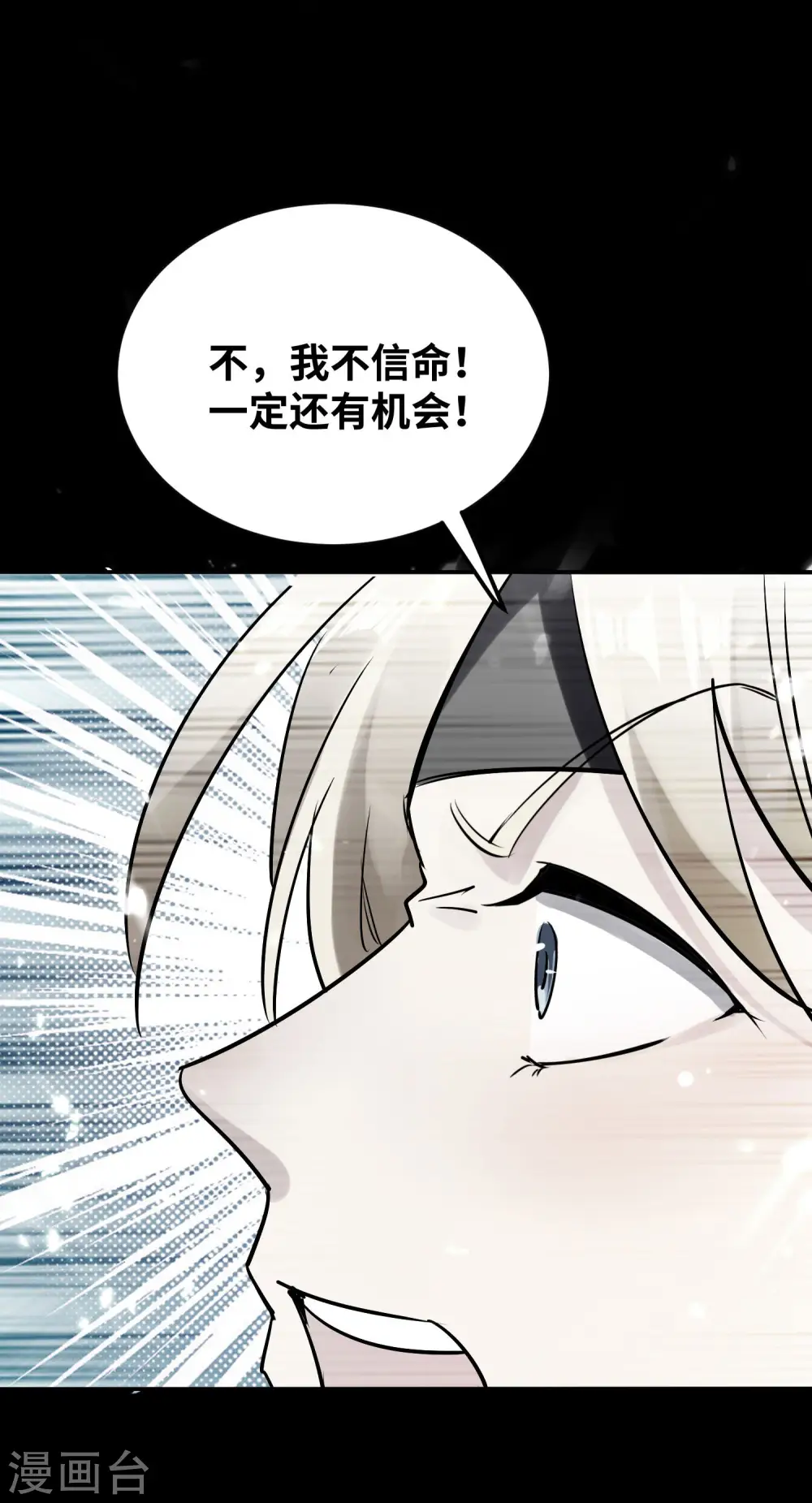 第20话 因为你是我的好兄弟啊！40