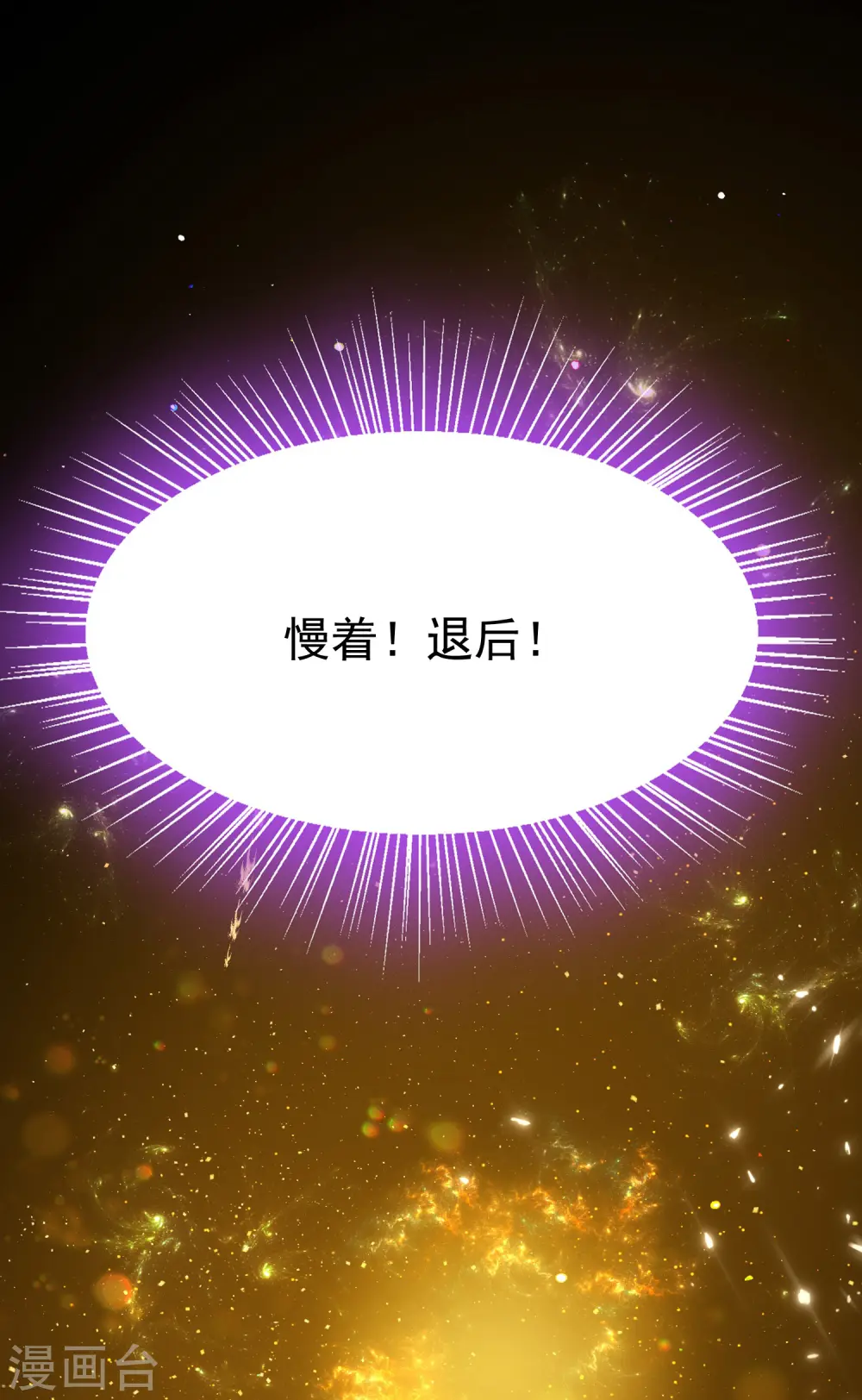 第72话 你能把骨头打趴吗？26