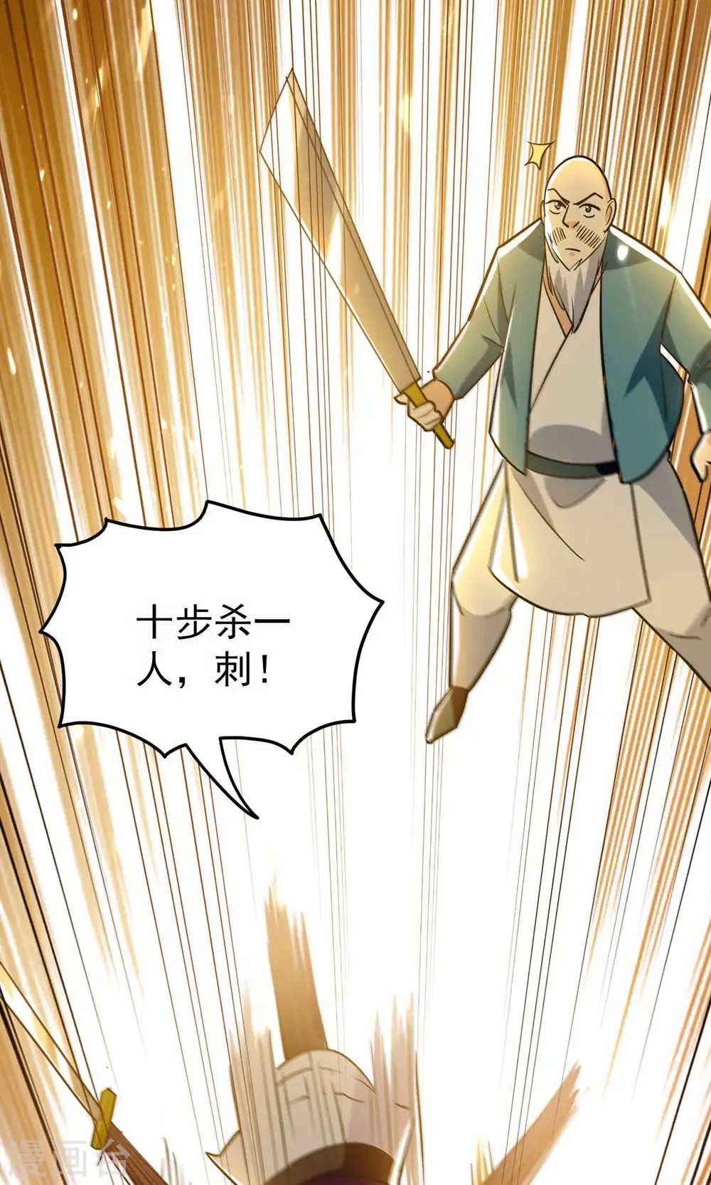 第162话 意料之外的降临？41