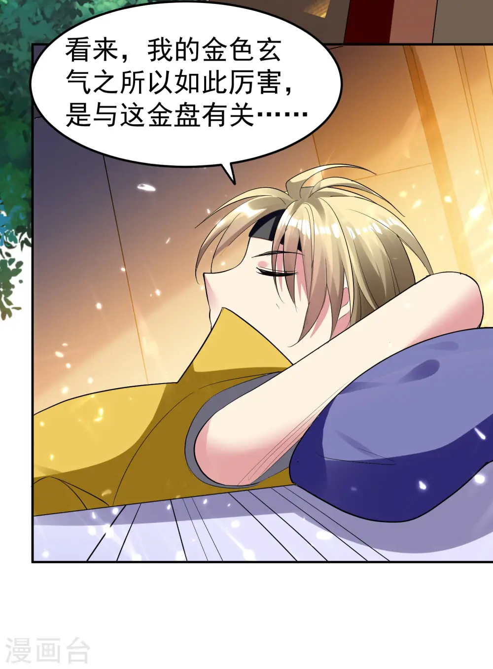 第16话 有脾气的金盘28