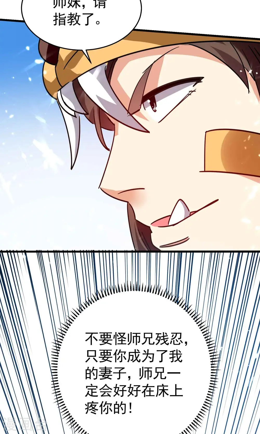 第124话 灵儿准备自己上？44