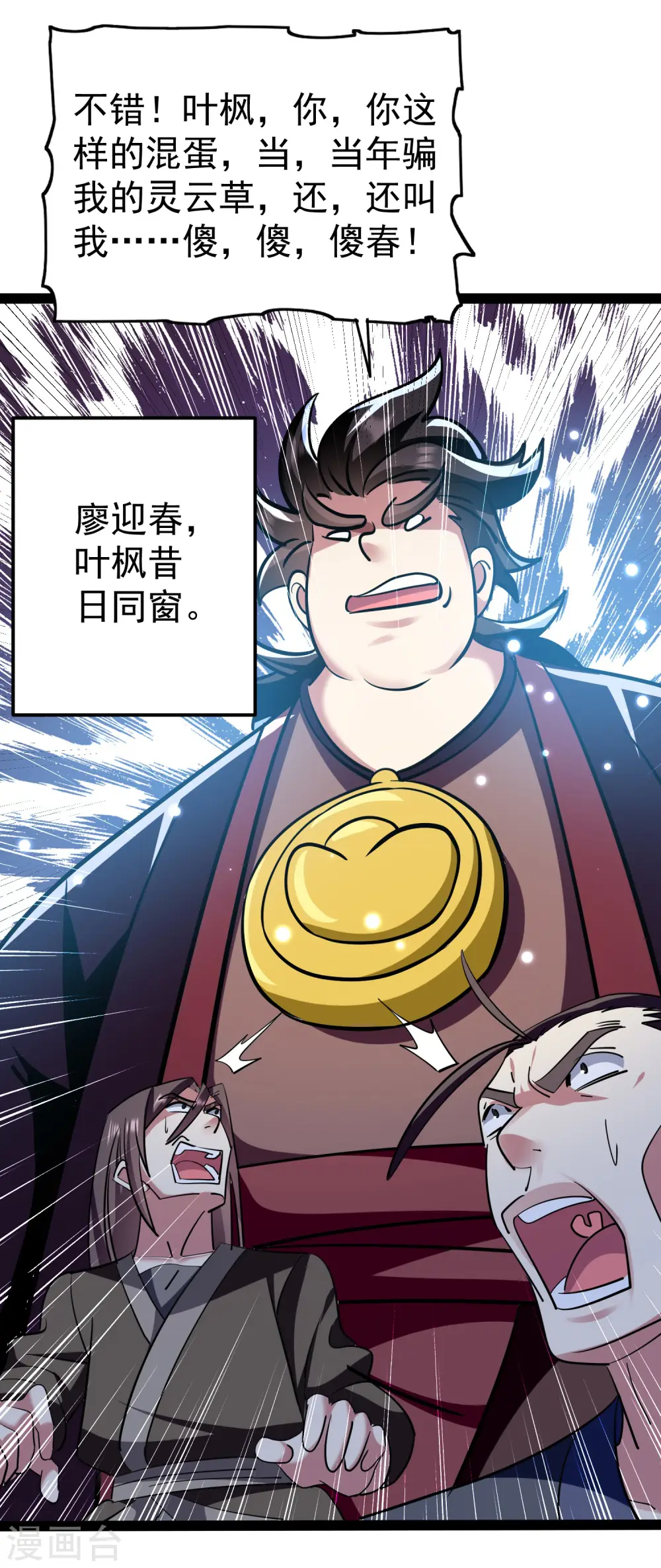 第33话 过街老鼠，人人喊打？22