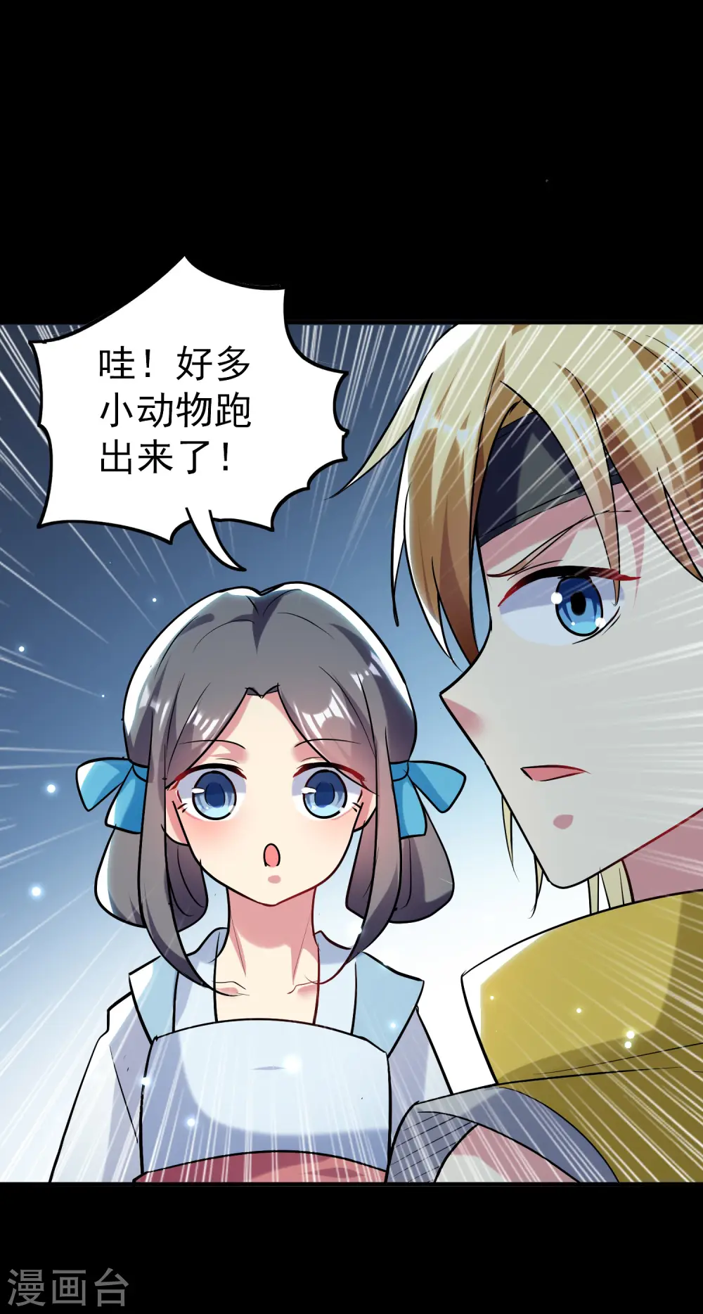 第59话 就是你了！9