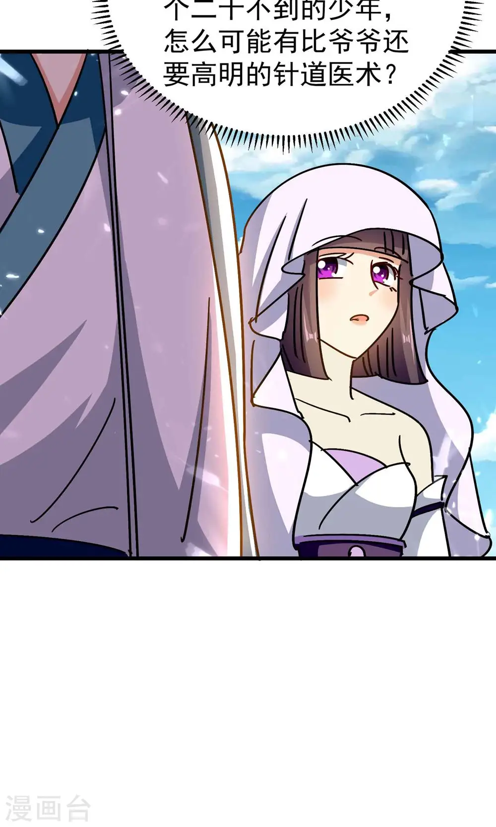 第152话 展现真正的技术！28