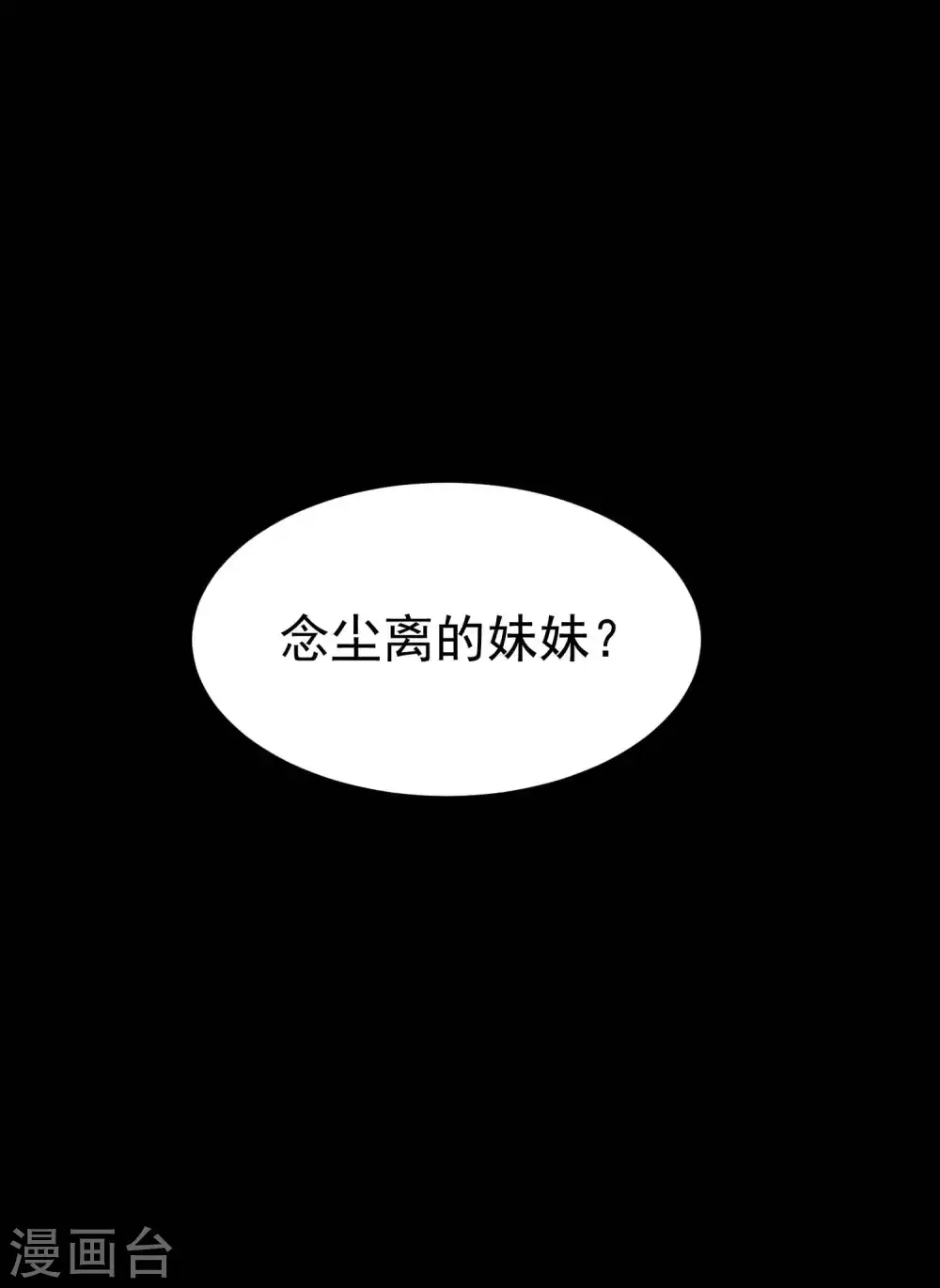 第58话 神秘的少女？50