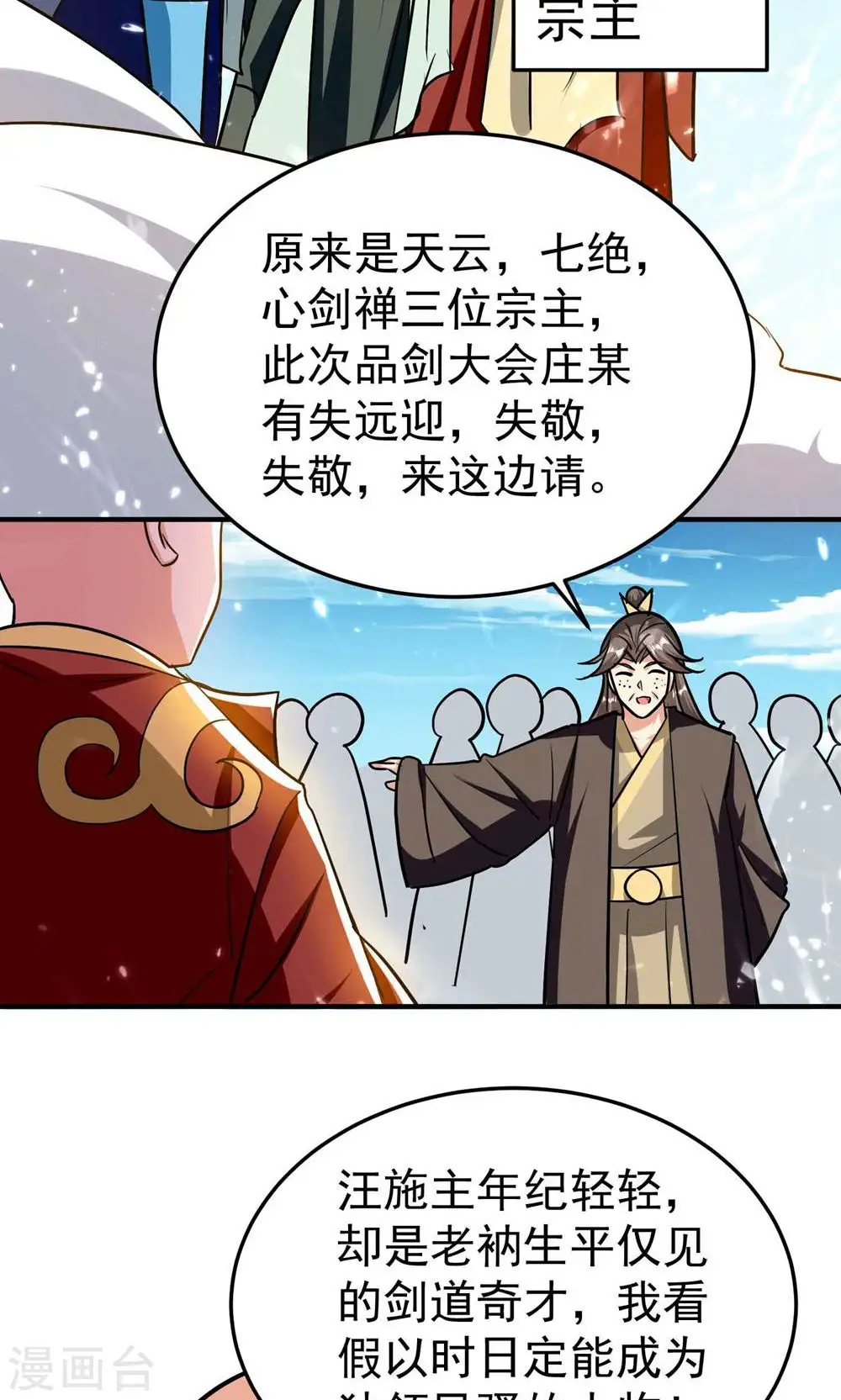 第184话 下一个就轮到你27