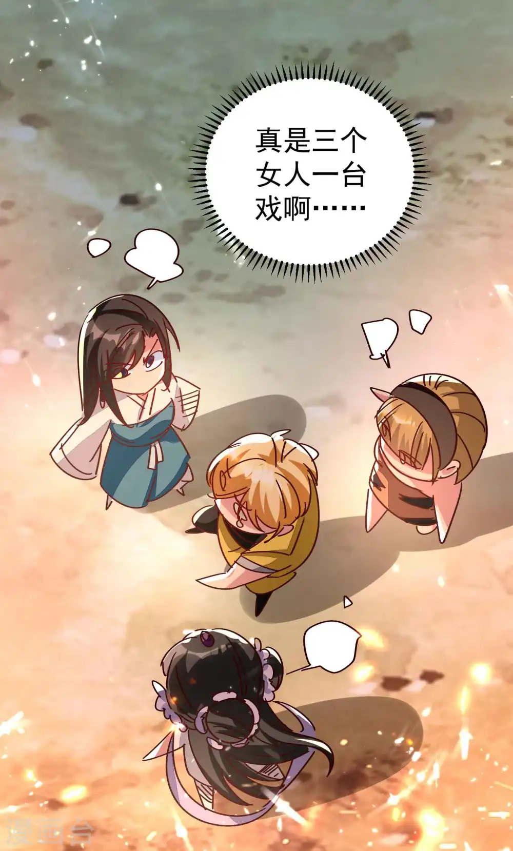 第142话 有人欢喜有人愁10