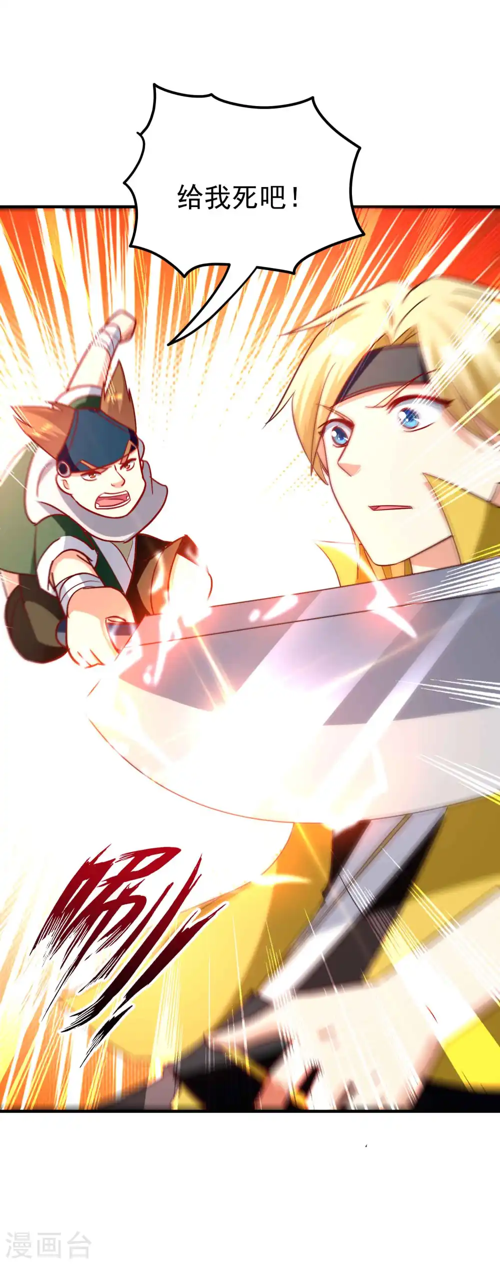 第143话 神秘的千人血炼！18