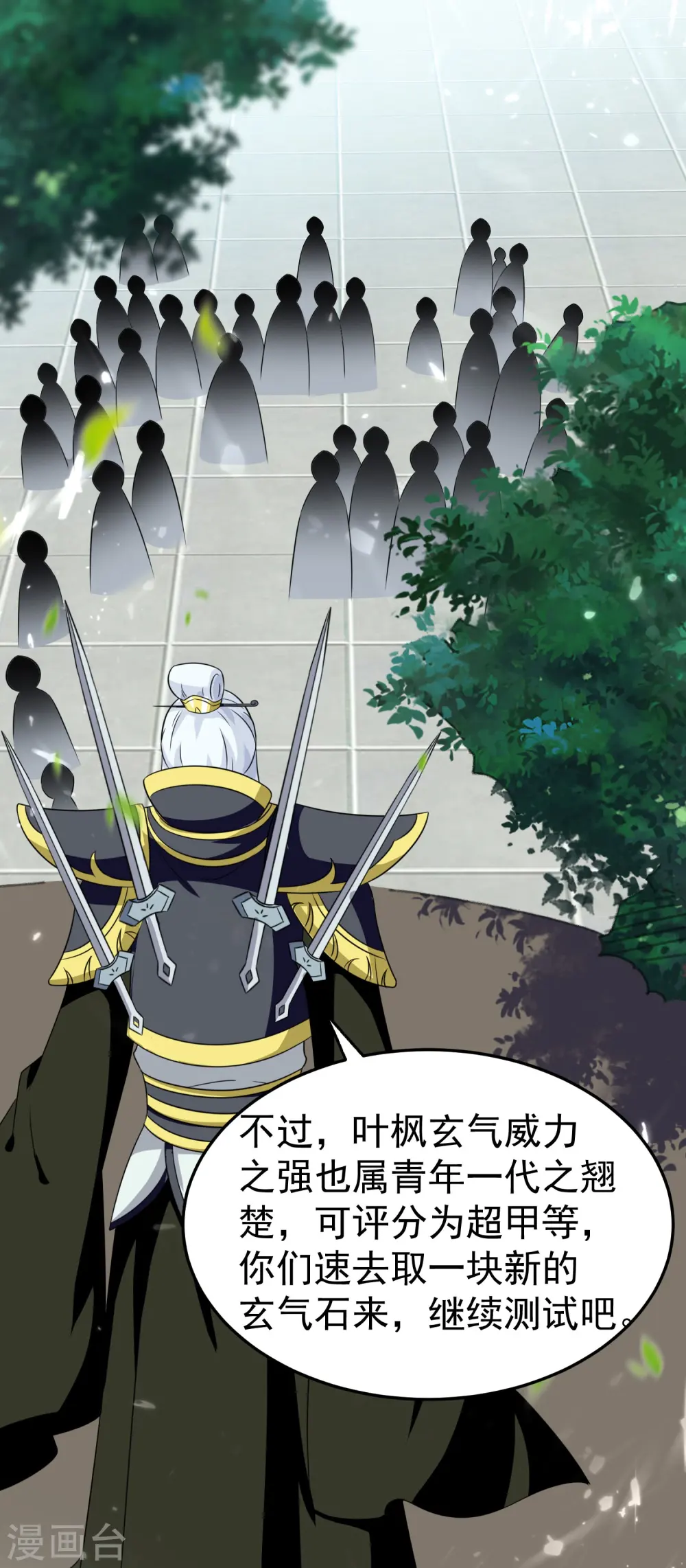 第7话 你就是我要找的英雄吗？10