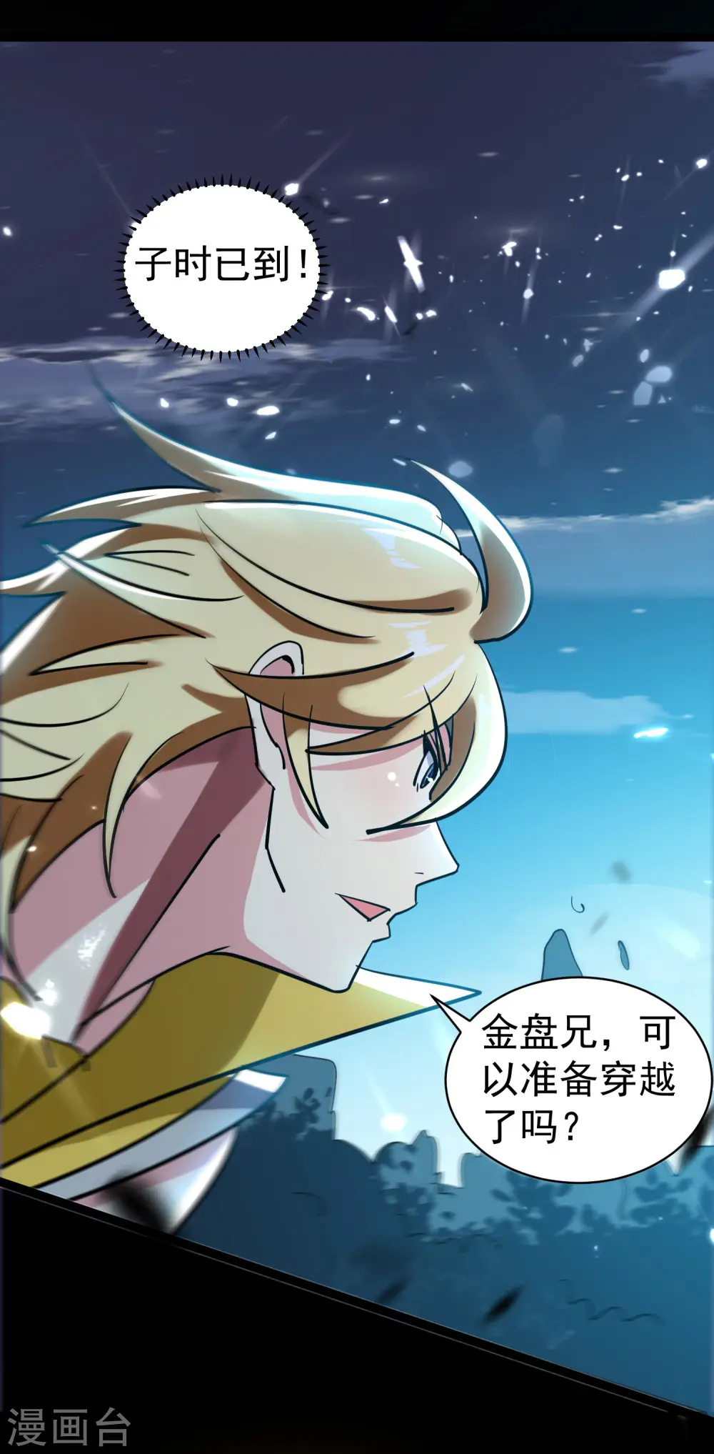 第36话 我自有办法！41