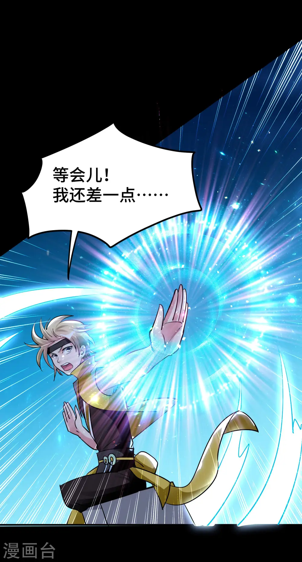 第26话 我怎么就被抓到了？！33