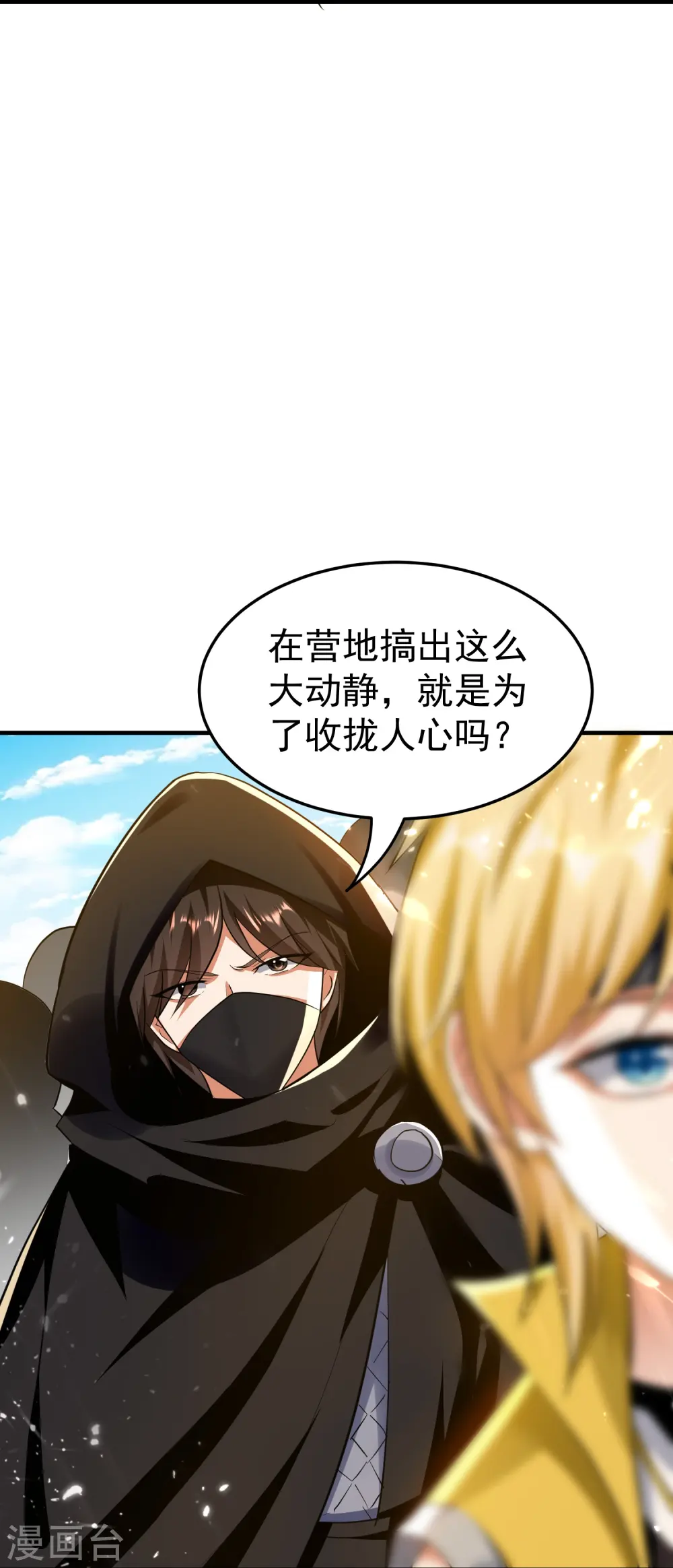 第207话 天上掉馅饼的好事也会落在反派身上？30