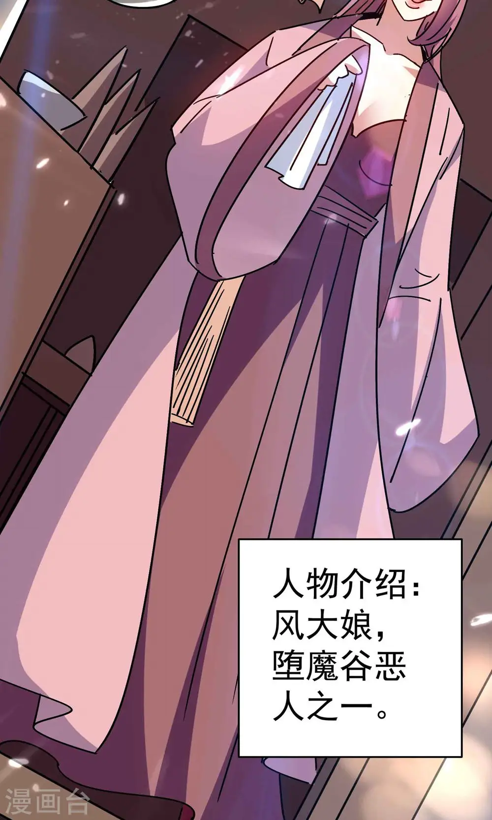 第152话 展现真正的技术！3