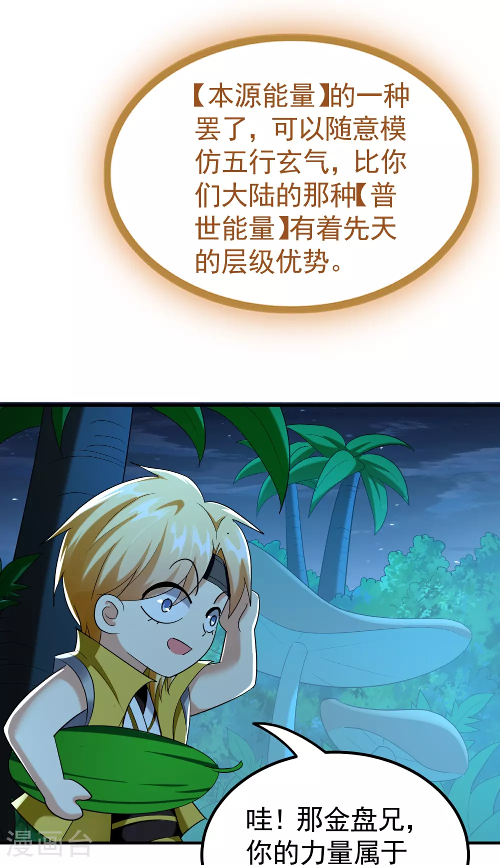 第222话 我要一个打十个！4