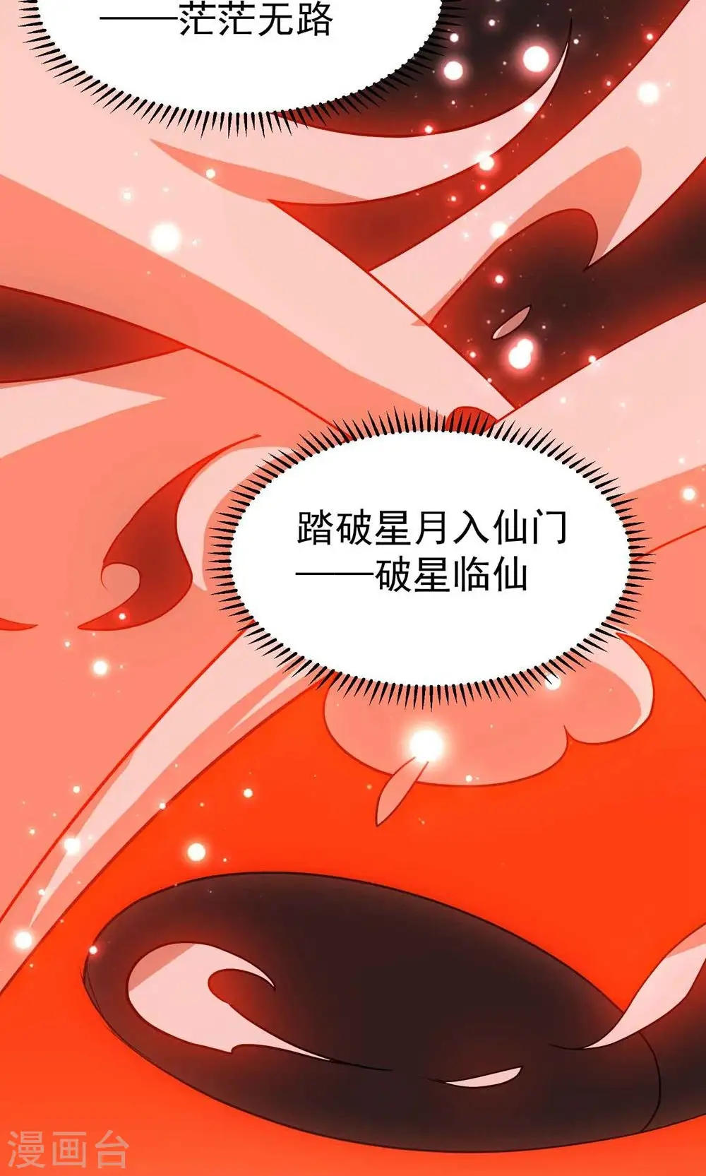 第176话 重回过去遇故人？26